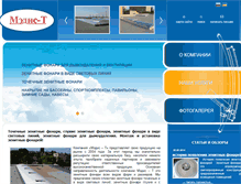 Tablet Screenshot of medis-t.com